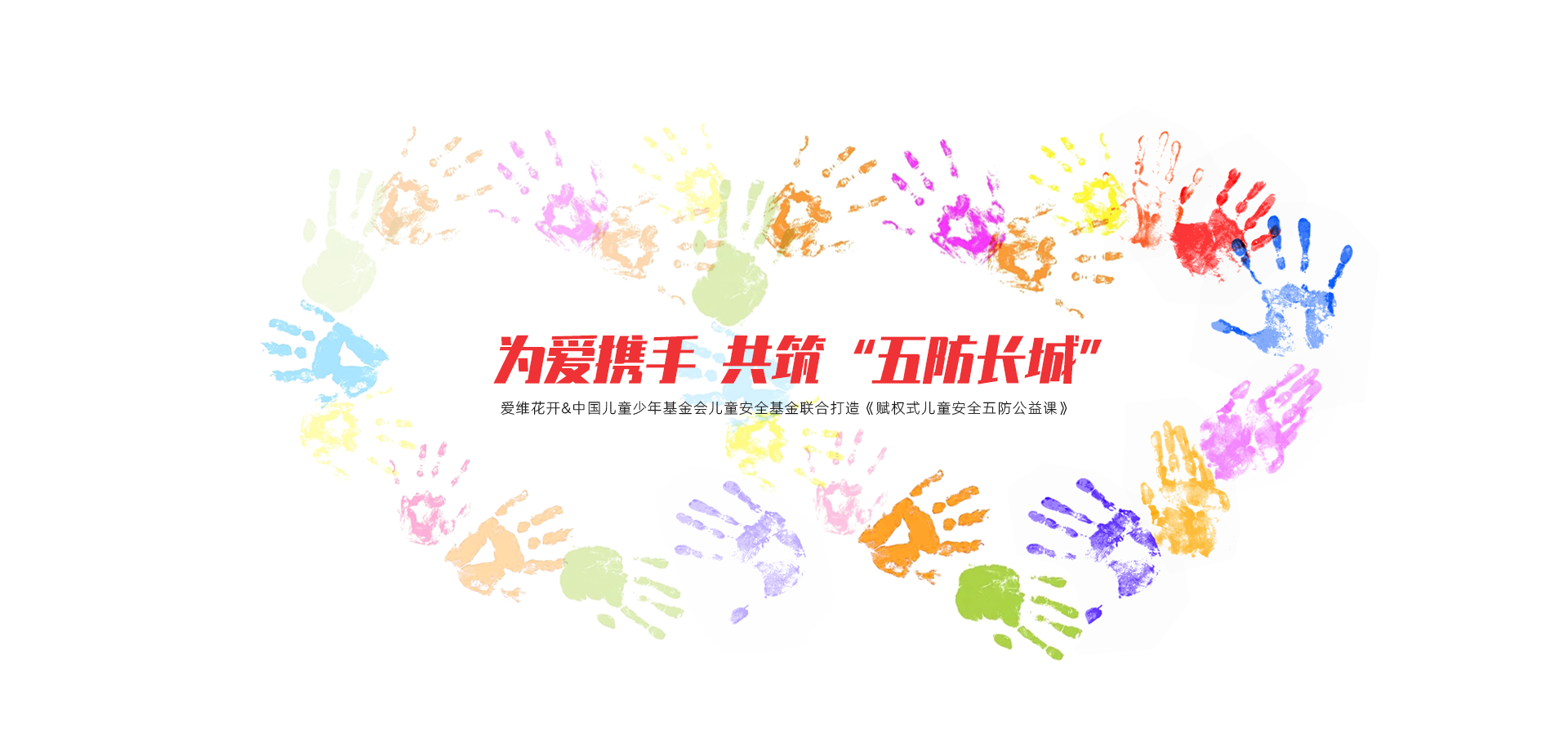 愛(ài)維園長(zhǎng)學(xué)院正式成立，中國(guó)孔子研究院楊院長(zhǎng)揭牌